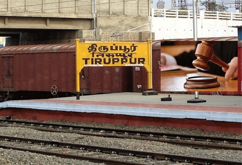 திருப்பூரில் ரெயில் மறியல் போராட்டம்: பயணிகள் 50 பேர் மீது வழக்குப்பதிவு
