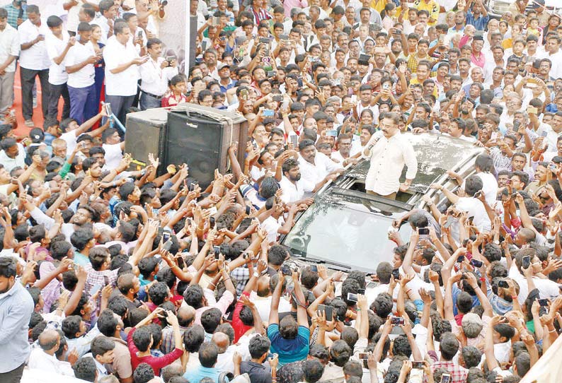 தமிழக அரசு மீது மக்கள் மிகவும் கோபத்தில் இருக்கிறார்கள் ராசிபுரத்தில் கமல்ஹாசன் பேச்சு