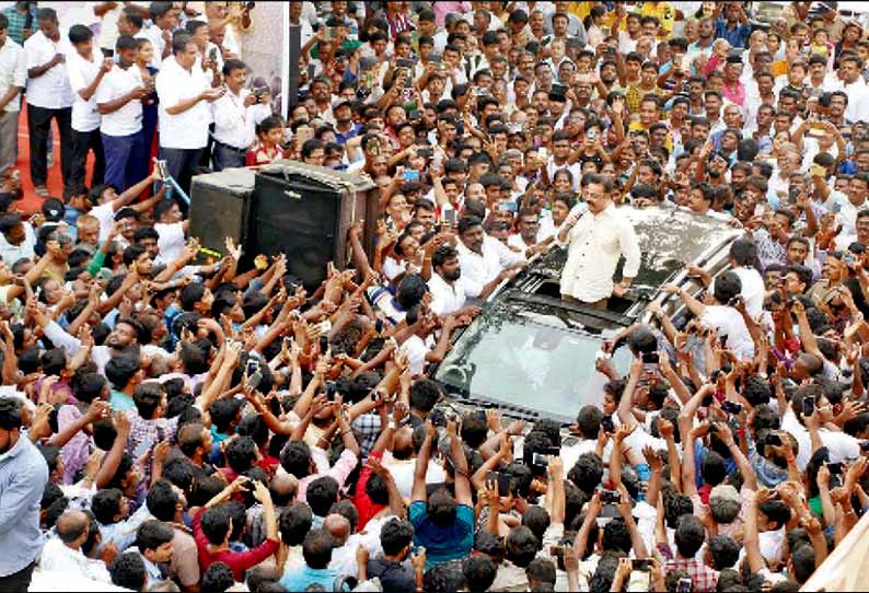 தமிழக அரசு மீது மக்கள் மிகவும் கோபத்தில் இருக்கிறார்கள் கமல்ஹாசன் பேச்சு