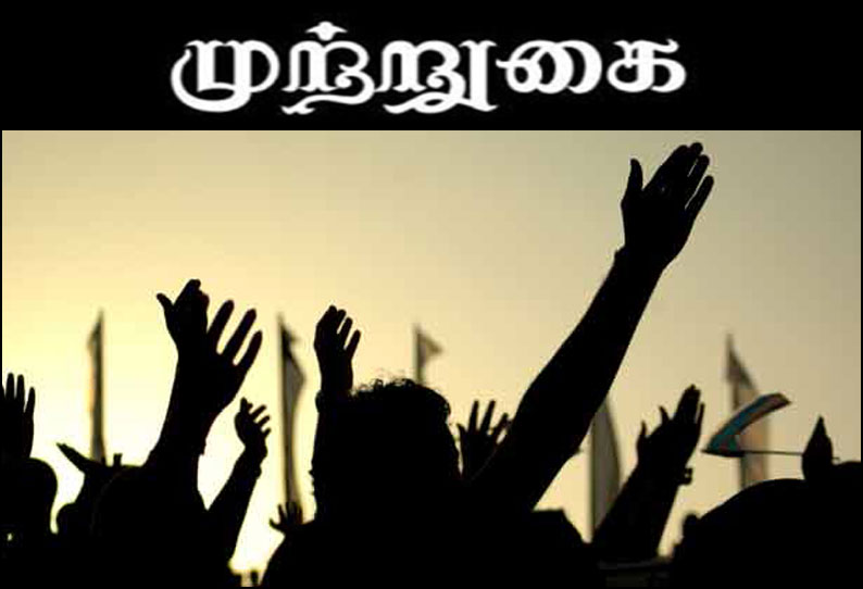 சுடுகாட்டு பாதையை மீட்டு தரக்கோரி கிராம நிர்வாக அலுவலர் அலுவலகம் முற்றுகை