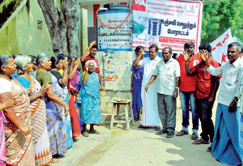 குடிநீர் தொட்டிக்கு மாலை அணிவித்து போராட்டம்