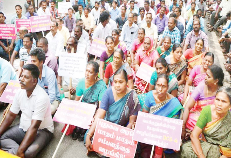 சம்பளம் வழங்கக்கோரி ரே‌ஷன் கடை ஊழியர்கள் காத்திருப்பு போராட்டம்