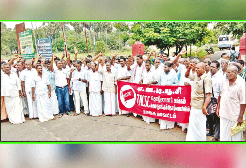 பல்வேறு கோரிக்கைகளை வலியுறுத்தி சுமைதூக்கும் தொழிலாளர்கள் ஆர்ப்பாட்டம் நாகையில் நடந்தது