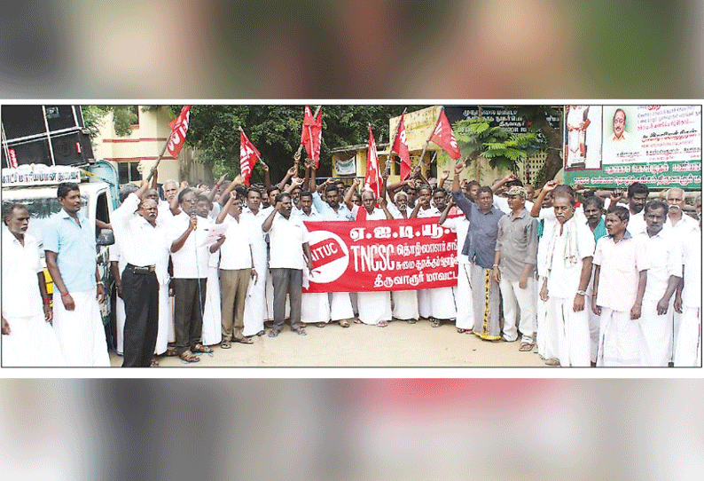 தீபாவளி போனஸ் வழங்கக்கோரி சுமை தூக்கும் தொழிலாளர்கள் ஆர்ப்பாட்டம் திருவாரூரில் நடந்தது