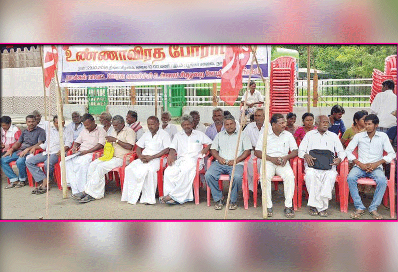 8 அம்ச கோரிக்கைகளை வலியுறுத்தி உள்ளாட்சித்துறை ஊழியர்கள் உண்ணாவிரதம் நாமக்கல்லில் நடந்தது