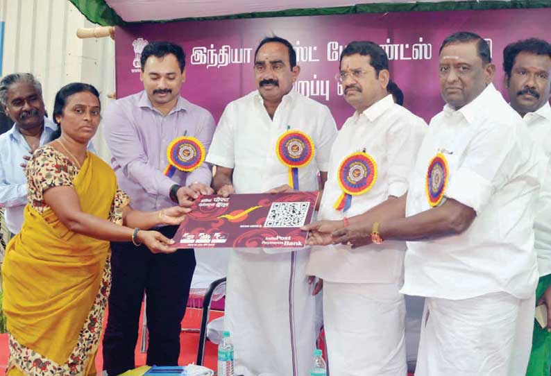 ஈரோடு கோட்டத்தில் 5 தபால் நிலையங்களில் வங்கி சேவை