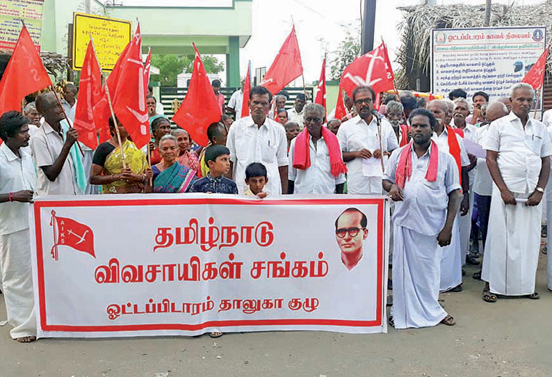 தூத்துக்குடி மாவட்டத்தில் ஓய்வூதியம் வழங்க கோரி விவசாயிகள் ஆர்ப்பாட்டம்