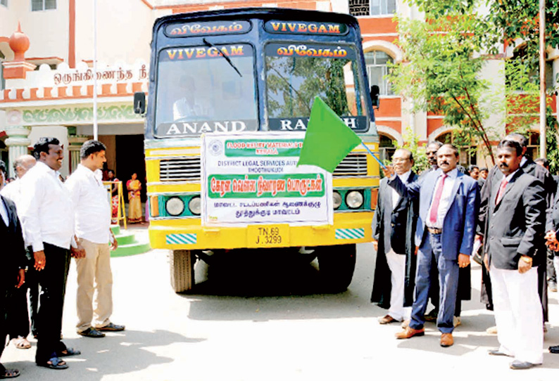 சட்டப்பணிகள் ஆணைக்குழு சார்பில் கேரளாவிற்கு வெள்ள நிவாரண பொருட்கள் அனுப்பி வைப்பு