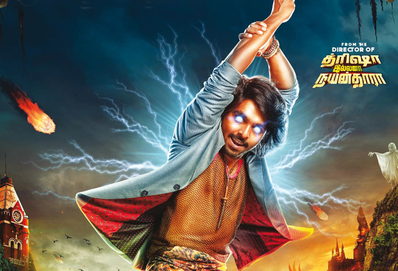 காதலை தேடி நித்யா நந்தா