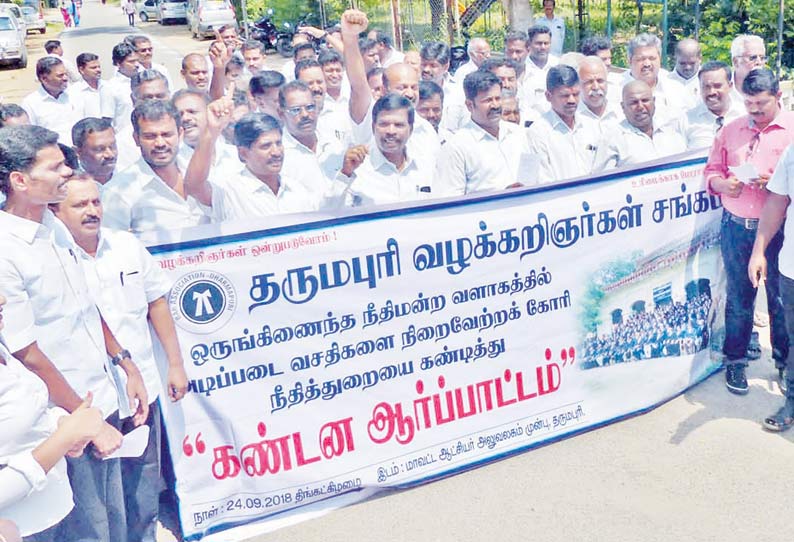 புதிய கோர்ட்டு வளாகத்தில் அடிப்படை வசதிகள் கோரி வக்கீல்கள் ஆர்ப்பாட்டம்