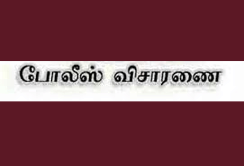 ஓய்வு பெற்ற ஆசிரியரிடம் ரூ.24 ஆயிரம் மோசடி - போலீஸ் சூப்பிரண்டு அலுவலகத்தில் புகார்