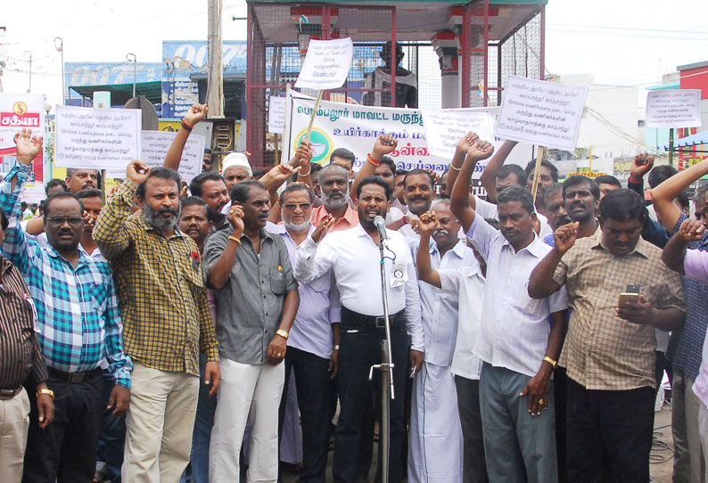 ஆன்-லைன் வணிகத்தை எதிர்த்து பெரம்பலூர்-அரியலூர் மாவட்டங்களில் மருந்து கடைகள் அடைப்பு