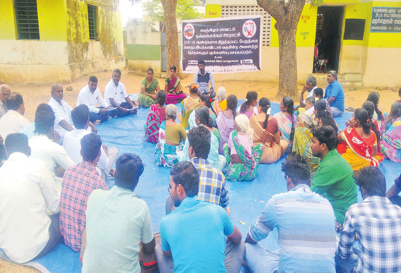 நாடாளுமன்ற தேர்தலை புறக்கணிப்பதாக அறிவிப்பு பொதுமக்களுடன் அதிகாரிகள் நடத்திய பேச்சுவார்த்தை தோல்வி நாடாளுமன்ற தேர்தலை புறக்கணிப்பதாக அறிவிப்பு பொதுமக்களுடன் அதிகாரிகள் நடத்திய பேச்சுவார்த்தை தோல்வி