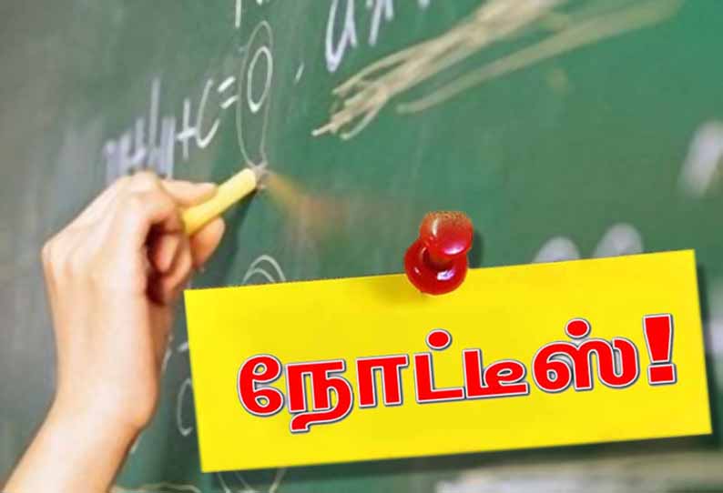 மாவட்டத்தில், அரசு பொதுத்தேர்வில் விதிமீறல்; 25 ஆசிரியர்களுக்கு நோட்டீஸ்