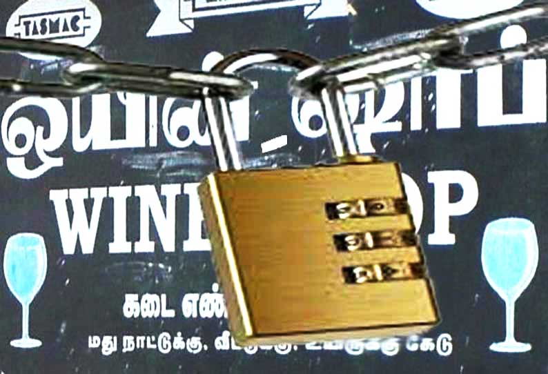 டாஸ்மாக் கடைகளை மூடுவதால் ஏற்படும் வருவாய் இழப்பை ஈடுகட்டும் திட்டம் உள்ளதா? தமிழக அரசு பதில் அளிக்க, ஐகோர்ட்டு உத்தரவு