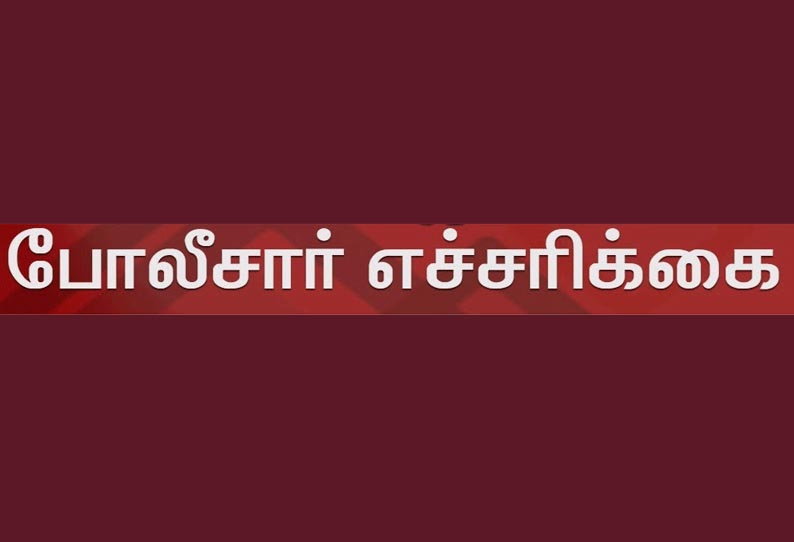 தனியார் பஸ்களை அதிவேகமாக ஓட்டினால் உரிமம் ரத்து - போலீசார் எச்சரிக்கை