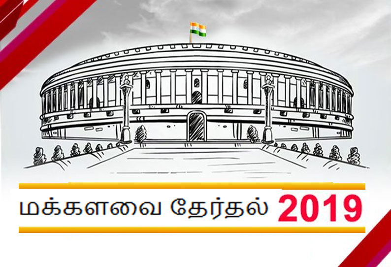 நாடாளுமன்ற முதற்கட்ட தேர்தல்; 3 மணி நிலவரப்படி சராசரி வாக்கு சதவீதம் வெளியீடு