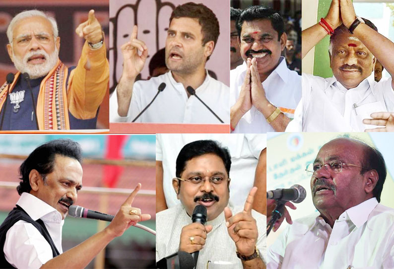 தமிழகம் முழுவதும் தலைவர்கள் இறுதிக்கட்ட வாக்கு சேகரிப்பு பிரசாரம் இன்று மாலை ஓய்கிறது 18-ந் தேதி ஓட்டுப்பதிவு தமிழகம் முழுவதும் தலைவர்கள் இறுதிக்கட்ட வாக்கு சேகரிப்பு பிரசாரம் இன்று மாலை ஓய்கிறது 18-ந் தேதி ஓட்டுப்பதிவு