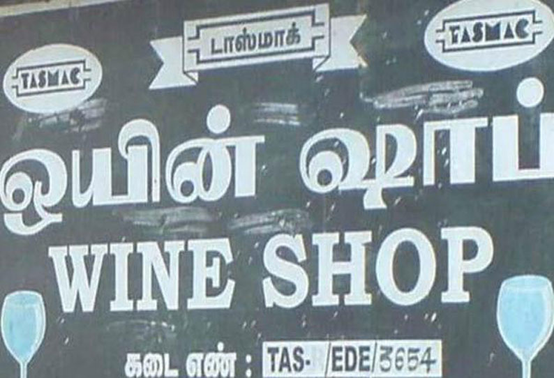 நெல்லை அருகே டாஸ்மாக் கடையில் 334 மதுபாட்டில்கள் திருட்டு தேர்தல் விடுமுறையை பயன்படுத்தி மர்மநபர்கள் கைவரிசை