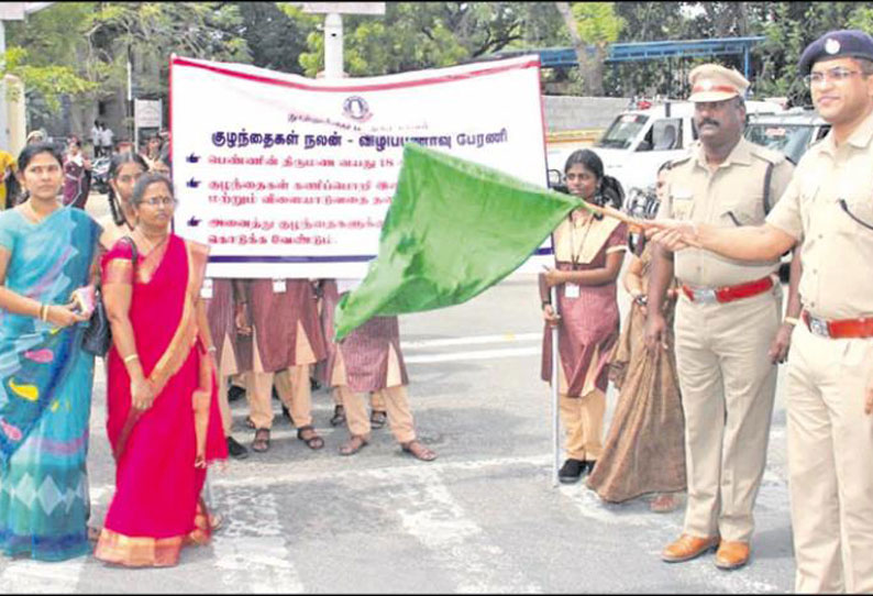 குழந்தைகள் பாதுகாப்பு விழிப்புணர்வு பேரணி போலீஸ் சூப்பிரண்டு தொடங்கி வைத்தார்