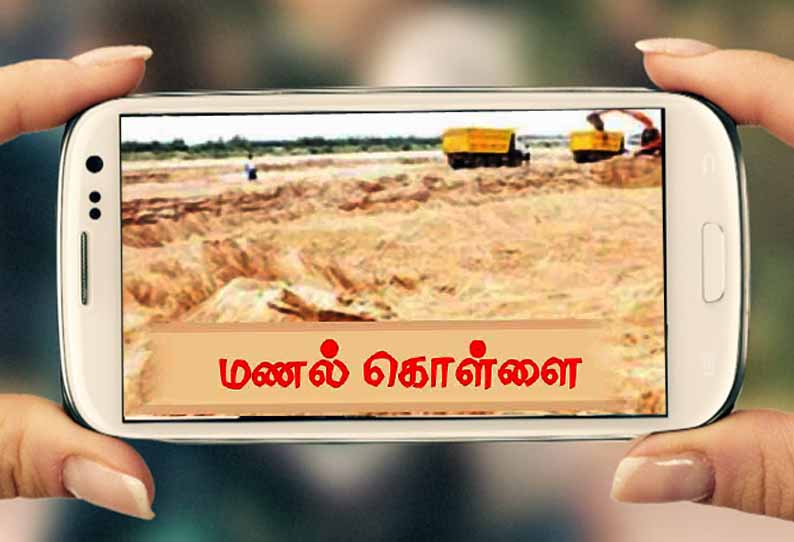 கெடிலம் ஆற்றில் மணல் கொள்ளை, செல்போன் வீடியோ மூலம் அதிகாரிகளிடம் இளைஞர்கள் புகார்