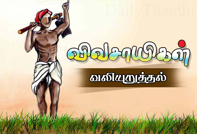 கரும்பு நிலுவை தொகையை உடனடியாக வழங்க வேண்டும், குறைதீர்வு கூட்டத்தில் விவசாயிகள் வலியுறுத்தல்