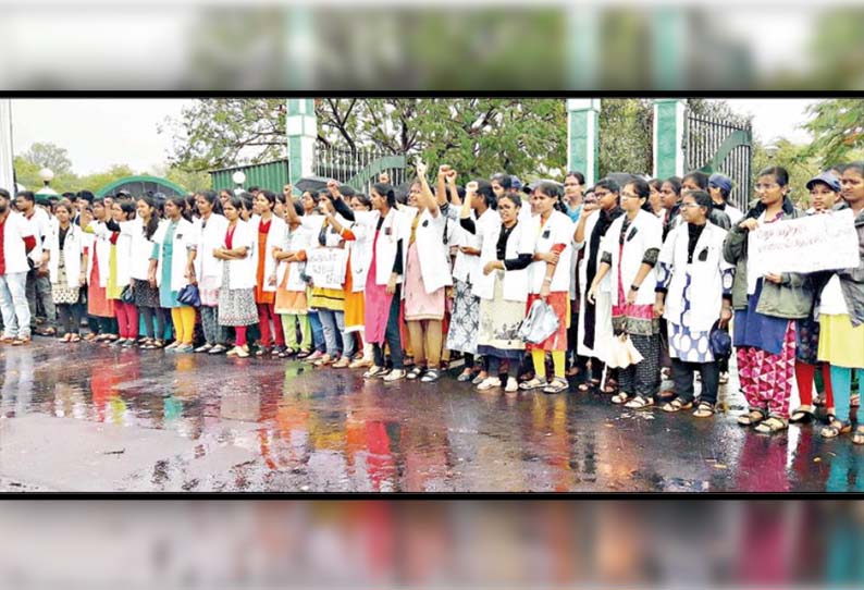 தேனி மாவட்ட கலெக்டர் அலுவலகம் முன்பு, மருத்துவக் கல்லூரி மாணவ- மாணவிகள் ஆர்ப்பாட்டம் - மழையில் நனைந்தபடி கண்டன ஊர்வலம்