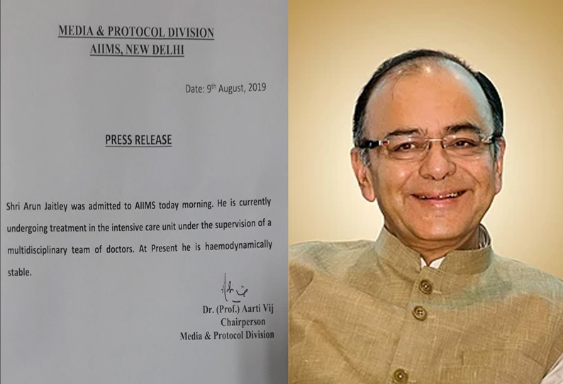 முன்னாள் மத்திய நிதி-மந்திரி அருண் ஜெட்லி மருத்துவமனையில் அனுமதி