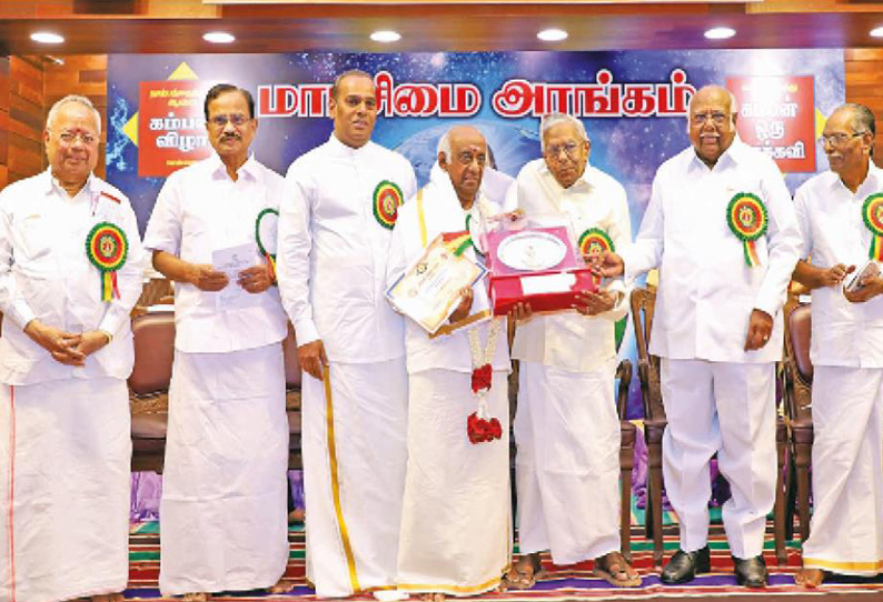 சென்னை கம்பன் விழா தொடக்கம்: 19 பேருக்கு விருதுகள் வழங்கப்பட்டது