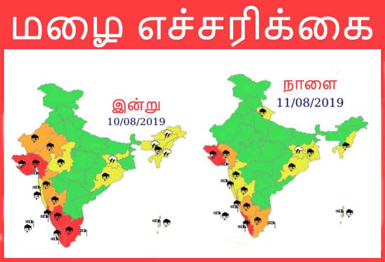 மேற்கு தொடர்ச்சி மலையையொட்டி உள்ள பகுதிகளில் அதீத கன மழை பெய்யும்- இந்திய வானிலை மையம்