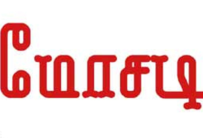 வங்கியில் இருந்து பேசுவதாக கூறி போலீஸ் சிறப்பு சப்-இன்ஸ்பெக்டரிடம் ரூ. 30 ஆயிரம் மோசடி