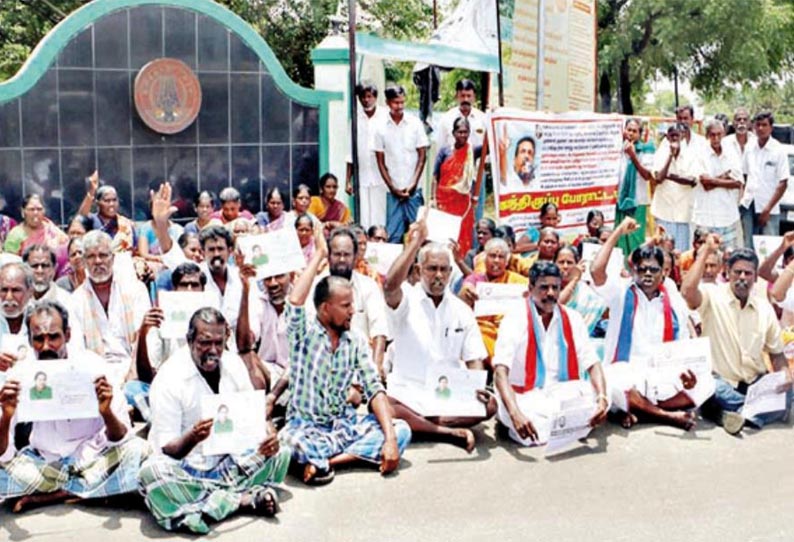 பட்டா பெற்ற மக்களுக்கு நிலம் வழங்காததை கண்டித்து - விடுதலை சிறுத்தைகள் கட்சியினர் தர்ணா