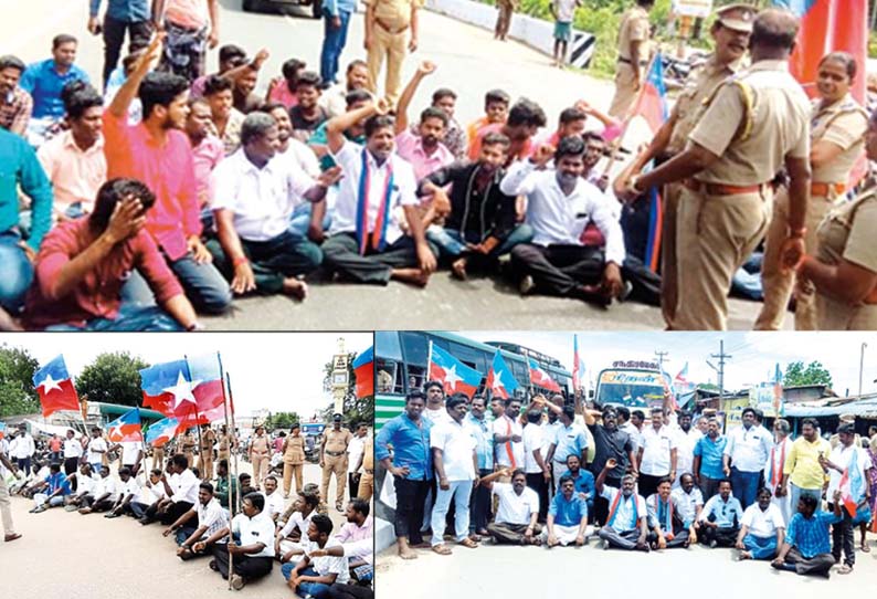 மாவட்டம் முழுவதும், விடுதலை சிறுத்தைகள் கட்சியினர் சாலை மறியல்