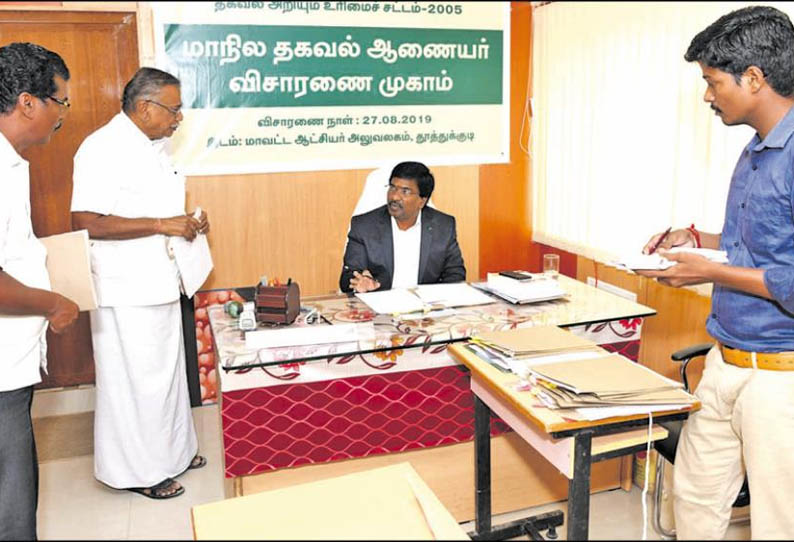 அரசு அலுவலகங்களில் பொதுமக்களின் கோரிக்கையை கனிவுடன் பரிசீலிக்க வேண்டும் - மாநில தகவல் ஆணையர் பிரதாப் குமார் பேச்சு