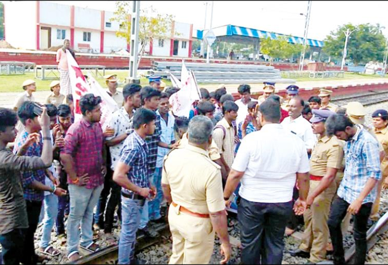 குடியுரிமை சட்ட திருத்தத்திற்கு எதிர்ப்பு தெரிவித்து இந்திய மாணவர் சங்கத்தினர் ரெயில் மறியல் - 43 பேர் கைது