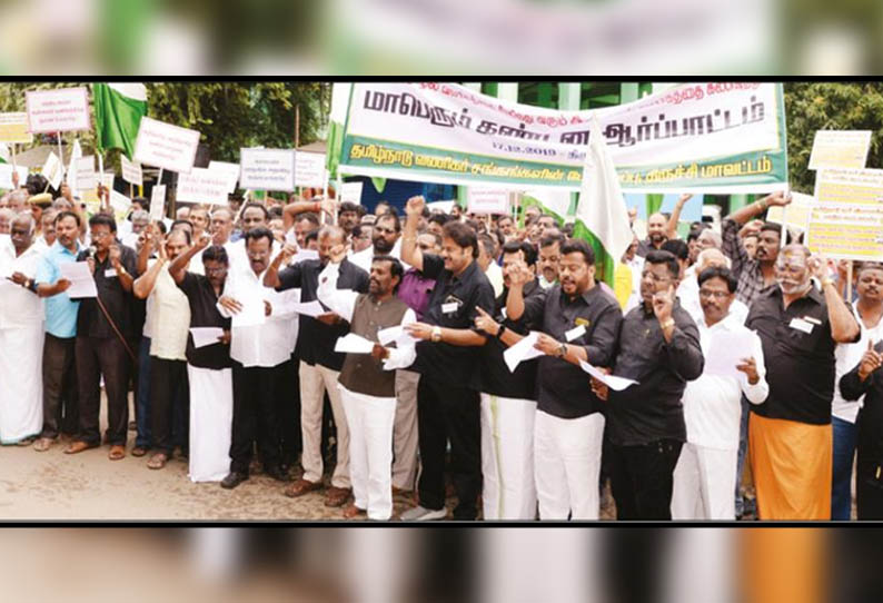 ஆன்-லைன் வர்த்தகத்தை தடை செய்யக்கோரி, கருப்பு சட்டை அணிந்து வணிகர்கள் ஆர்ப்பாட்டம்