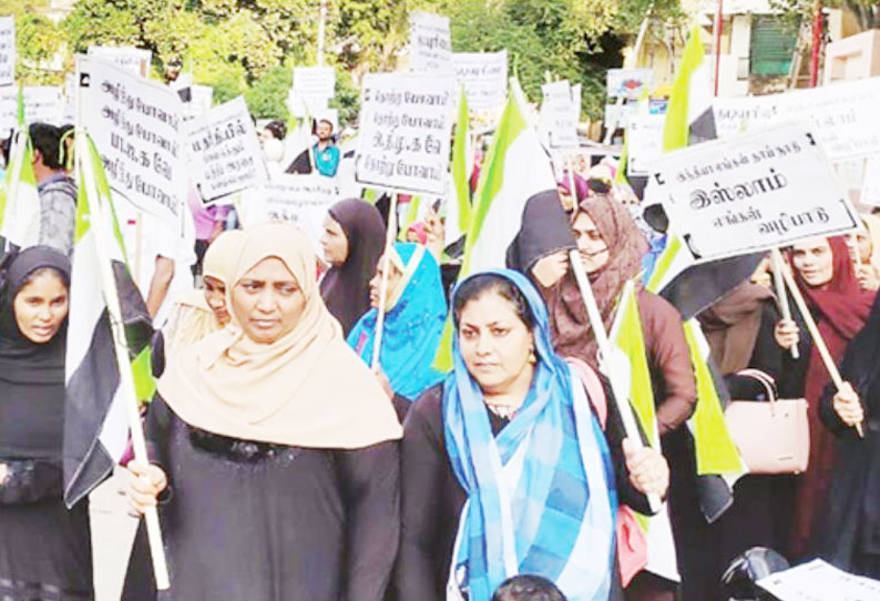 குடியுரிமை சட்டதிருத்த மசோதாவை கண்டித்து தர்மபுரியில் தவ்ஹீத் ஜமாத் அமைப்பினர் ஆர்ப்பாட்டம்