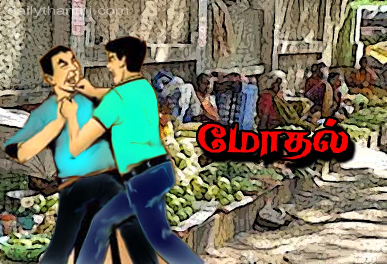 அய்யலூரில், சாலையோர கடை அமைப்பதில் வியாபாரிகள் திடீர் மோதல்