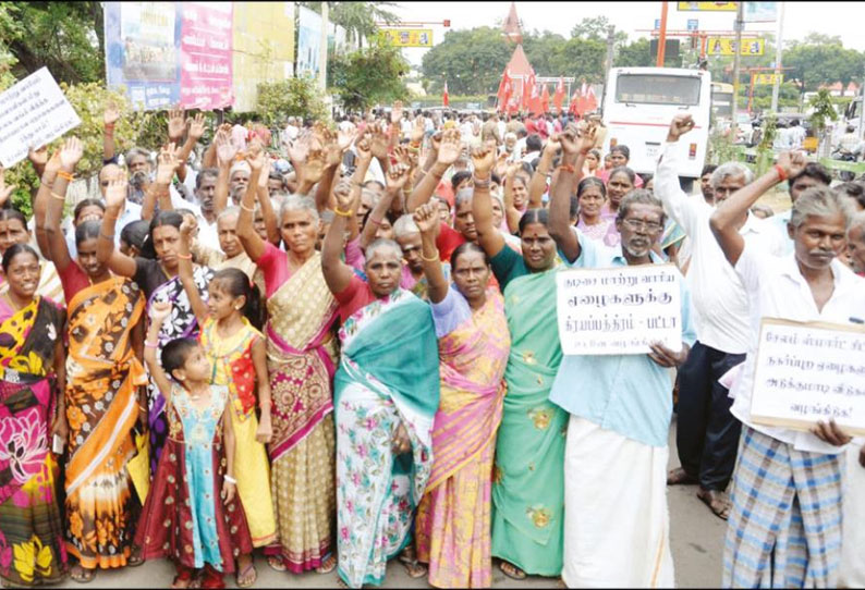 வீட்டுமனை பட்டா கோரி தொழிற்சங்கத்தினர் ஆர்ப்பாட்டம்