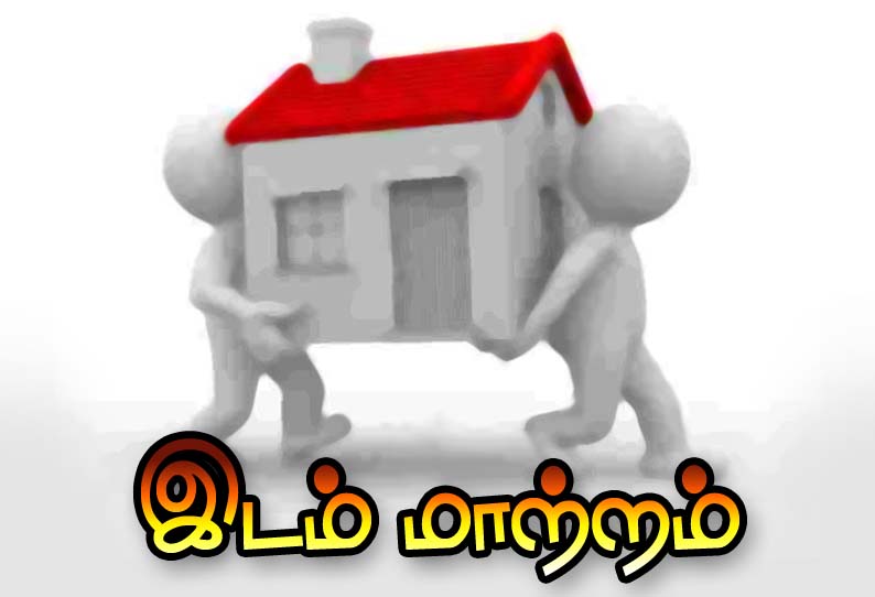 கள்ளக்குறிச்சி மாவட்ட போலீஸ் சூப்பிரண்டு அலுவலகம் இடம் மாற்றம்