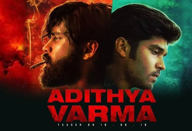 ஆதித்ய வர்மா