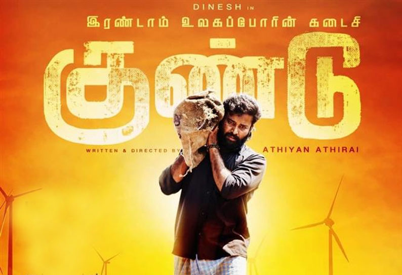 இரண்டாம் உலகப்போரின் கடைசி குண்டு இரண்டாம் உலகப்போரின் கடைசி குண்டு