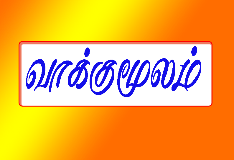 வெளிநாட்டில் வேலைக்கு ஆட்களை அனுப்புவதாக கூறி வாங்கிய பணத்தை திருப்பி தராததால் ஏஜெண்டை அடித்துக்கொலை செய்தோம் கைதான ஆட்டோ டிரைவர் வாக்கு மூலம்