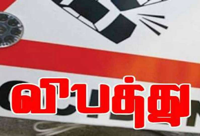 வெவ்வேறு விபத்துகளில் பெண் உள்பட 2 பேர் பலி