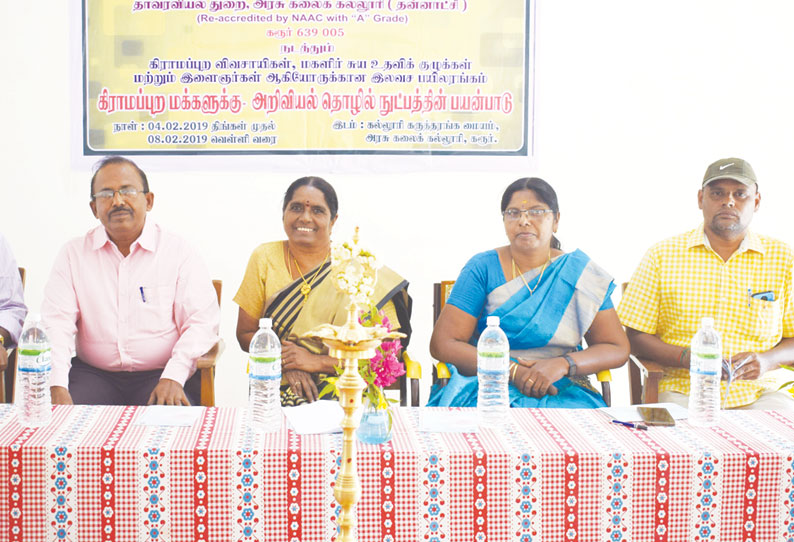 தாந்தோன்றிமலை அரசு கல்லூரியில் கிராமப்புற வளர்ச்சியில் அறிவியல் தொழில்நுட்பம் குறித்த பயிலரங்கம்