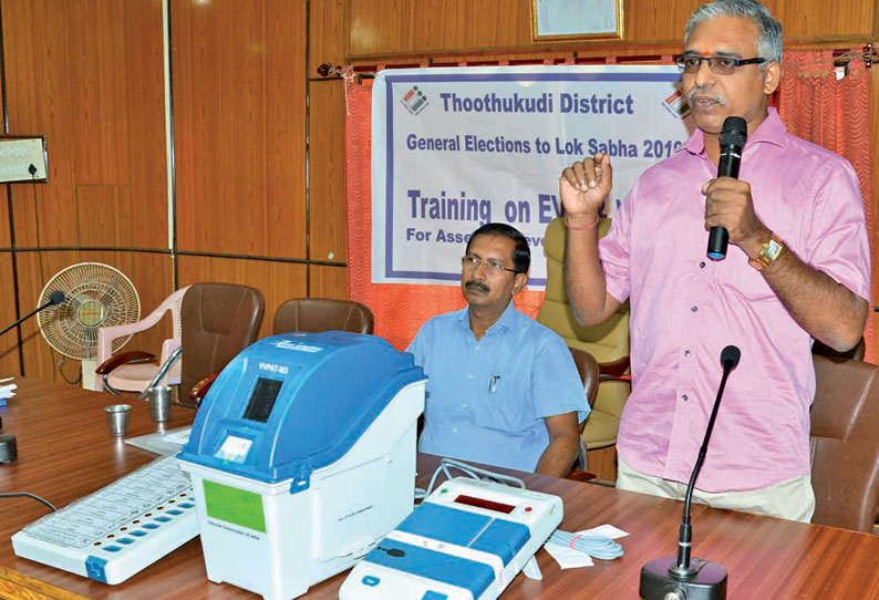 தூத்துக்குடியில் வாக்குப்பதிவு எந்திரம் குறித்து பயிற்சி  வருவாய் அலுவலர் வீரப்பன் தொடங்கி வைத்தார்