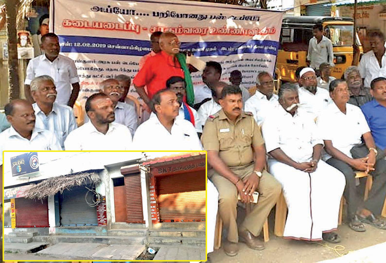 பஸ் டெப்போவை மூடுவதற்கு கண்டனம்: சாத்தான்குளத்தில் கடைகள் அடைப்பு