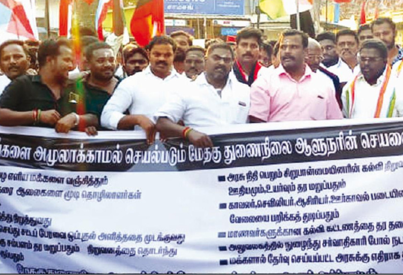 பல்வேறு இடங்களில் கவர்னர் கிரண்பெடிக்கு எதிராக கண்டன ஆர்ப்பாட்டம்