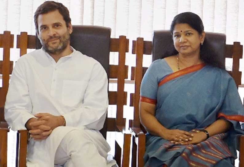 DMK-Congress coalition: Rahul Gandhi-Kanimozhi final talks |  தி.மு.க-காங்கிரஸ் கூட்டணி: ராகுல்காந்தி-கனிமொழி இறுதிக்கட்ட பேச்சுவார்த்தை