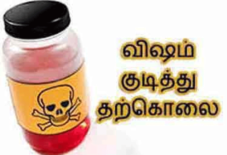 முகநூல் மூலம் மலர்ந்த காதல்: திருமணம் செய்ய காதலி மறுத்ததால் டிரைவர் விஷம்குடித்து தற்கொலை கடத்தூர் அருகே பரிதாபம்